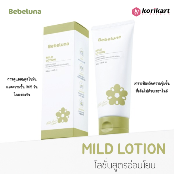 Bebeluna Mild Lotion - Image 2