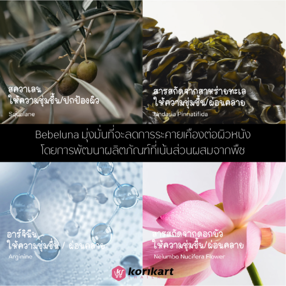 Bebeluna Mild Lotion - Image 5