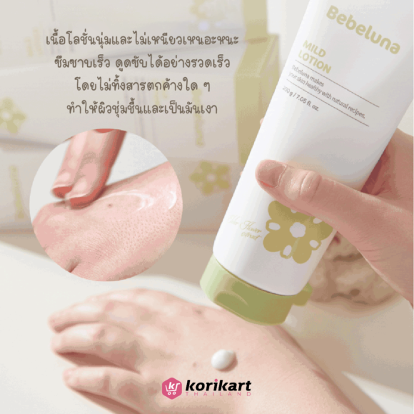 Bebeluna Mild Lotion - Image 8