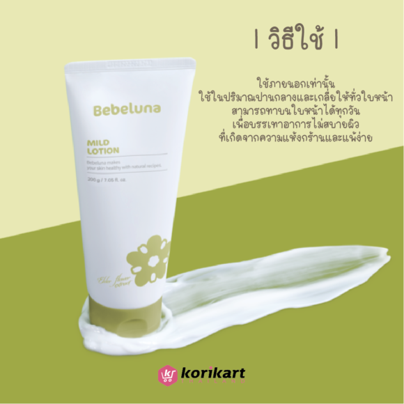 Bebeluna Mild Lotion - Image 9