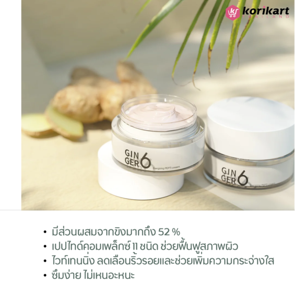 GINGER6 Energizing Pepti Cream - Image 2