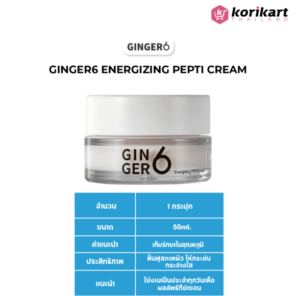 GINGER6 Energizing Pepti Cream - Image 6